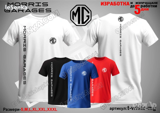 MG Morris Garages тениска и шапка, снимка 12 - Тениски - 36083612