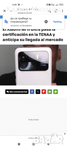 Xsaomi MI 11 ultra , снимка 3 - Xiaomi - 52338847