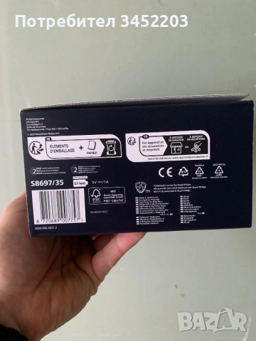 Самобръсначка, снимка 2 - Друго оборудване - 54280981