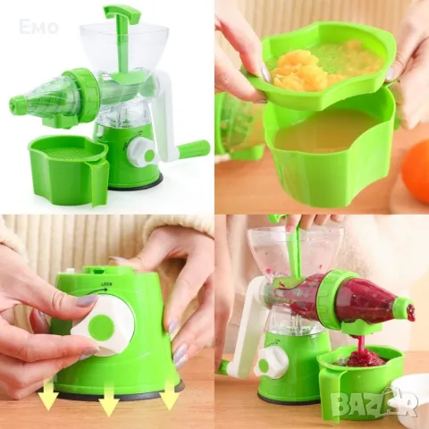 Домакинска ръчна сокоизтисквачка