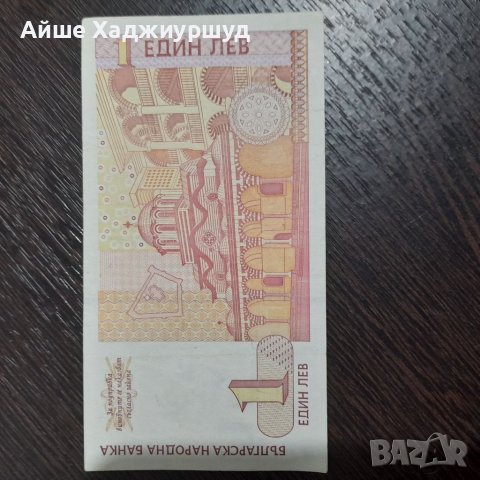 Банкнота, снимка 2 - Нумизматика и бонистика - 37064171