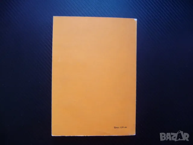 Интензификация на фуражното производство фураж силаж сено животновъдство, снимка 4 - Специализирана литература - 48286203