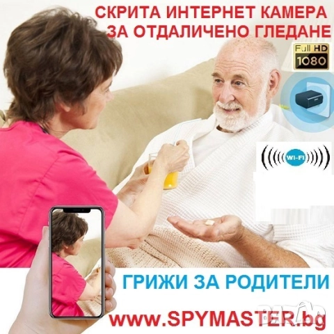 ВГРАДЕНА IP WI-FI Камера в зарядно у-во, снимка 9 - IP камери - 47144600