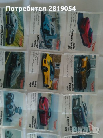 Картинки от дъвки Турбо кар за колекция, снимка 4 - Колекции - 37469124