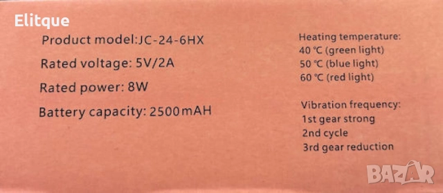 Акумулаторен нагревателен колан с вибрация, снимка 3 - Други - 52596877