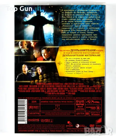 ДВД Ангели и Демони (2 диска) DVD Angels & Demons, снимка 3 - DVD филми - 50186693