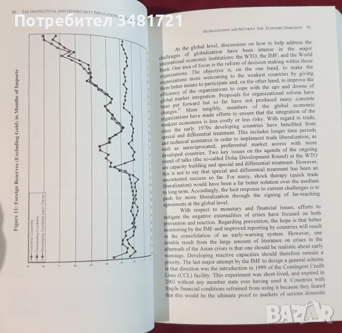 Политика, глобализация, геополитически казуси, известни речи - 6 книги, снимка 13 - Художествена литература - 52514833