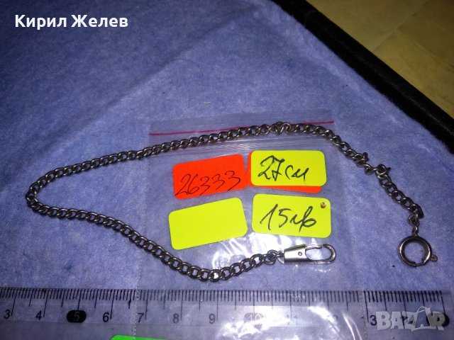 СТАРО ЗДРАВО НЕРЪЖДАЕМО СТОМАНЕНО ВИНТИДЖ СИНДЖИРЧЕ КЮСТЕК За ДЖОБЕН ЧАСОВНИК ВЕРИЖКА ЛАНЧЕ 26333