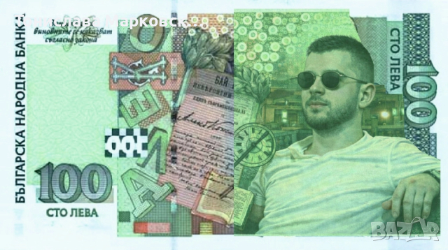 Персонализирани пари на пачки, снимка 2 - Други игри - 54205862