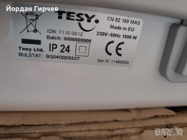 Стенен конвектор 1500 вата, снимка 4 - Отоплителни печки - 53256339