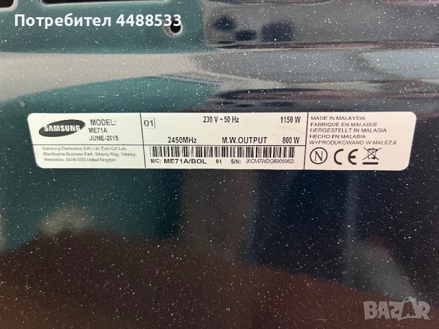 Микровълнова печка Samsung, снимка 5 - Микровълнови - 50573434