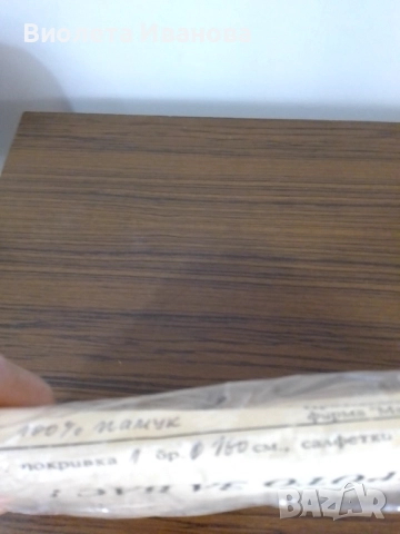 Покривка за маса , снимка 2 - Покривки за маси - 51793661