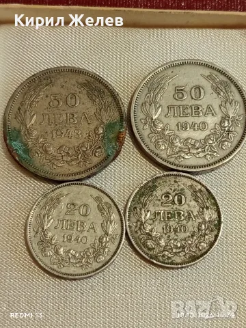 Четири монети 20/50 лева 1940/43г. Царство България редки за КОЛЕКЦИЯ 35144