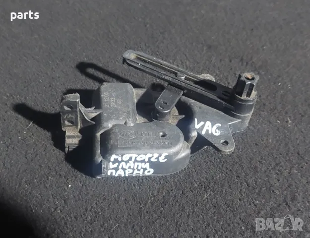 Моторче Клапи Парно VW Голф 4 N:3535 - Лупо - Пасат
- Ауди A3 8L
- Сеат
- 1J0907511 - 6NN00762600, снимка 4 - Части - 47795308