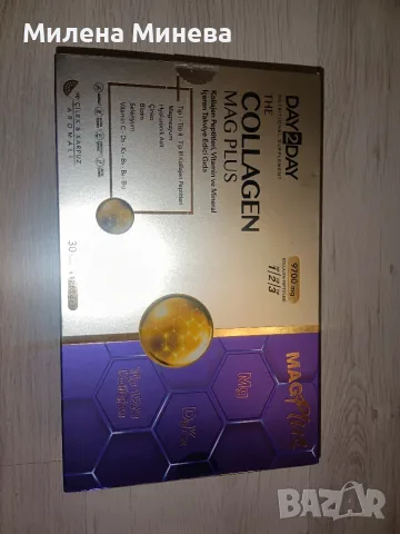 Collagen,,Day2Day, снимка 3 - Здраве, медицина и спорт - 56456320