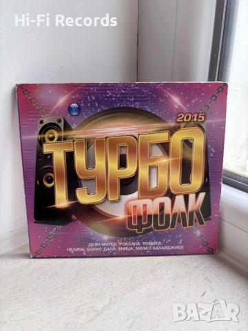Payner Турбо фолк 2015