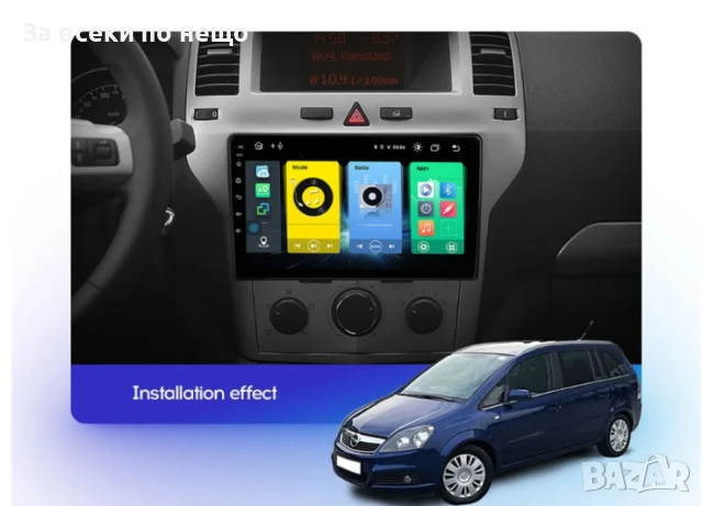 9-инчова мултимедия за Opel (Astra H, Vectra C, Corsa D, Antara, Combo, Vivaro и др.) 2002–2014 + По, снимка 2 - Аксесоари и консумативи - 50703149