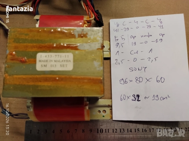 Продавам трансформатор 2x41V 2x29V ~400VA