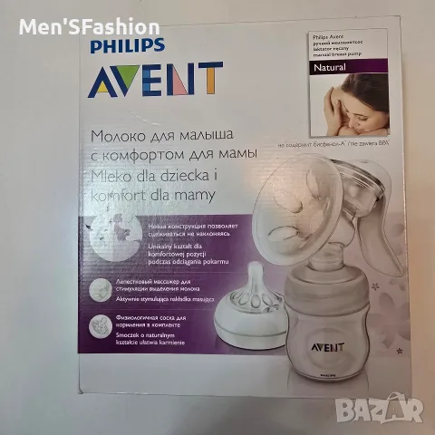 Philips Avent - ръчна помпа за кърма, снимка 2 - Помпи за кърма - 56531789