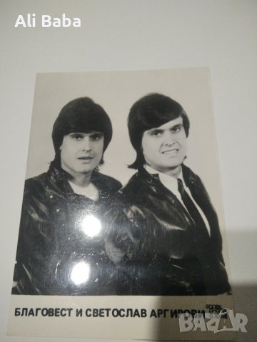 Картичка /снимка Братя Аргирови