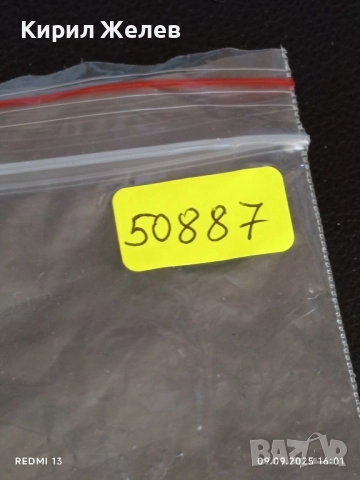 Четири фонокарти МОБИКА, БУЛ ФОН тема ПАМПОРОВО,ЗИМА за КОЛЕКЦИЯ ДЕКОРАЦИЯ 50887, снимка 10 - Колекции - 51655360