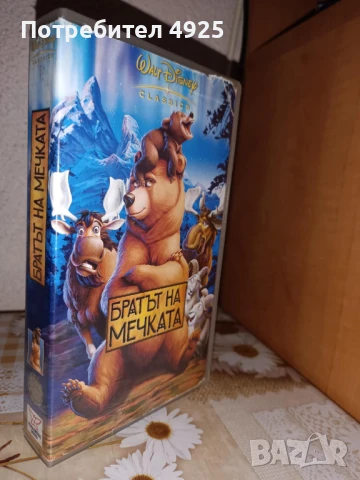 Филм на Видеокасета(VHS) - Братът на мечката