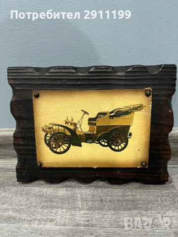 Стара картина с автомобил, 6 бр., снимка 2 - Картини - 54230073