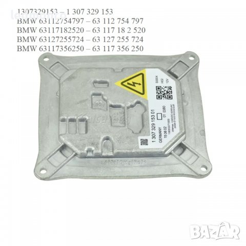 Xenon баласт за BMW  1307329153 бмв баласти ксенон, снимка 7 - Части - 37802716
