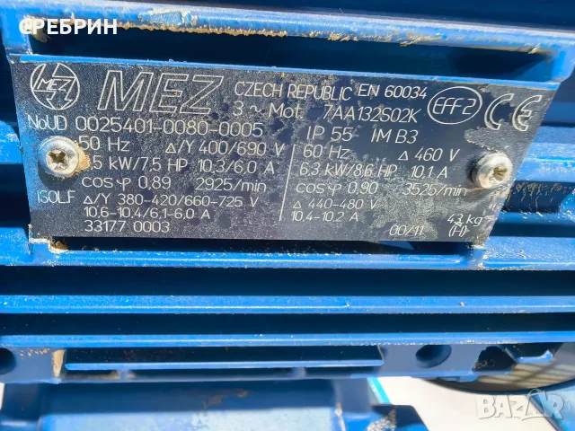 Аспирация с 2 +2 чувала мотор 3 кв трифазен реални 3800 кубика , снимка 5 - Други машини и части - 55957028