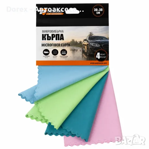 Микрофибърни кърпи 30×30 см - 4 бр./комплект