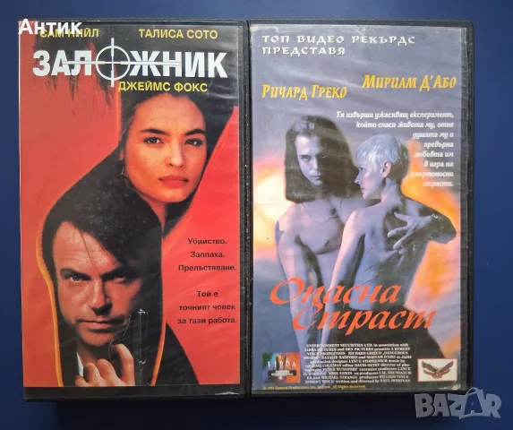 Видеокасети VHS Заложник Опасна Страст / Трилър