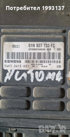 Модул скорости за VW AUDI, снимка 2 - Части - 54293849