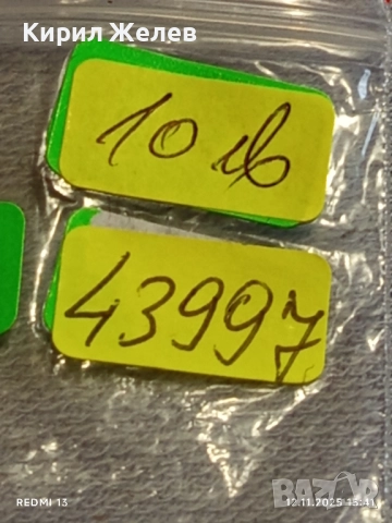 Юбилейна монета 5 лева 1981г. България Световно ловно изложение 43997, снимка 9 - Нумизматика и бонистика - 52390112