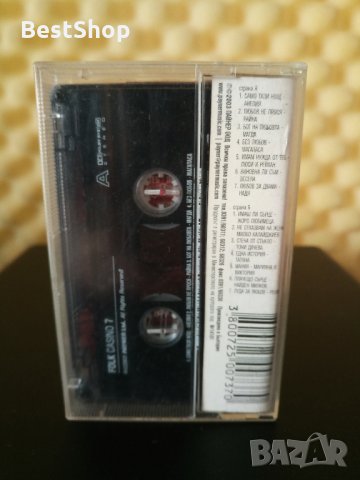 Folk Casino 7, снимка 2 - Аудио касети - 30946135