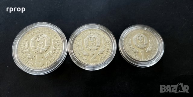 България. Пълен комплект .1 , 2 и 5 лева. 1981 година . Световно ловно изложение Експо' 81.