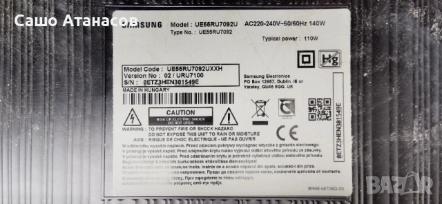 SAMSUNG UE55RU7092U с счупена матрица ,BN44-00932Q ,BN41-02703C ,Y19 VNB SILVER V0.7 ,CY-NN055HGLV2H, снимка 5 - Части и Платки - 54176198