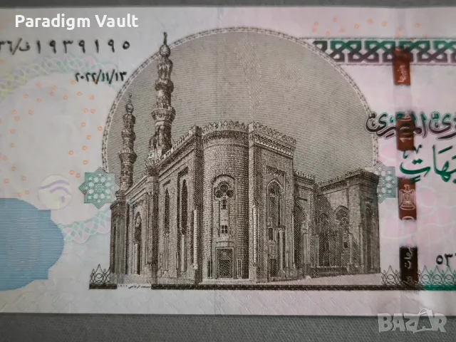 Банкнота - Египет - 10 паунда UNC | 2022г., снимка 3 - Нумизматика и бонистика - 48621148