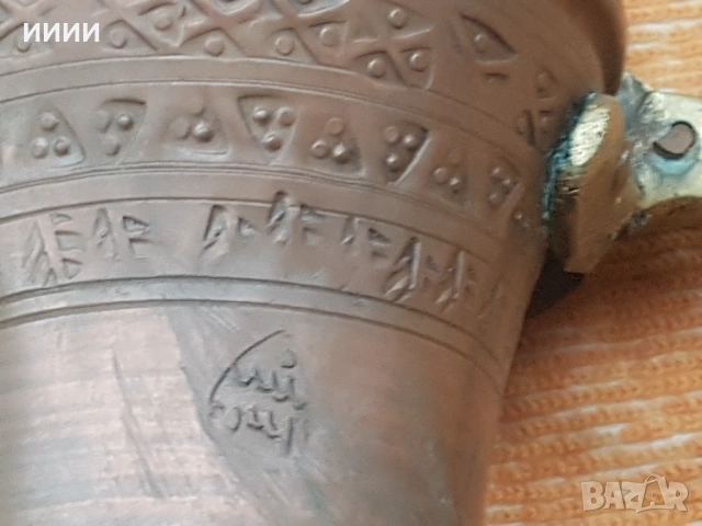 Чайник чаканка кафеник ибрик звънящ , снимка 4 - Антикварни и старинни предмети - 54283467