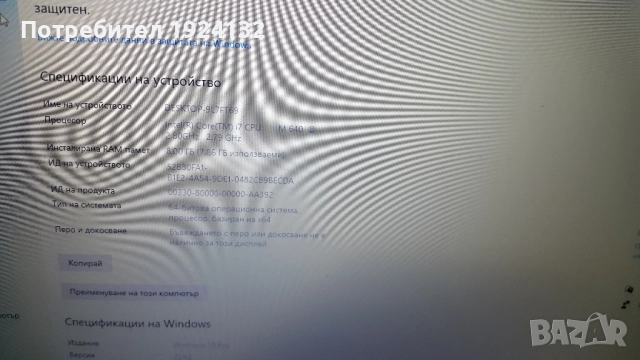 DELL PRECISION M4500 i7, снимка 13 - Лаптопи за работа - 52868245