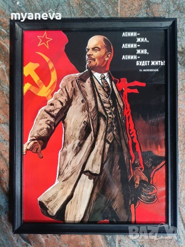 Ленин , пропаганден плакат , платно в рамка,  ретро стил, СССР . 
