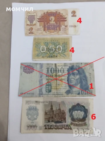 	Банкноти 22, снимка 18 - Нумизматика и бонистика - 48456101