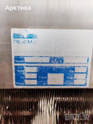 Сладолед машина FRIGOMAT, снимка 2 - Машини за сладолед - 51978116