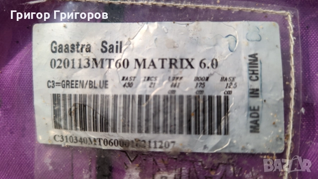 Фрийрайд платно за уиндсърф Gaastra Matrix 6.0, снимка 7 - Водни спортове - 52177489