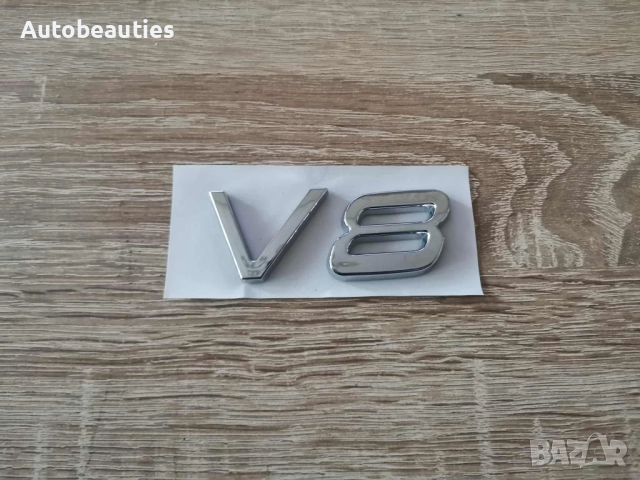 сребристa емблемa Volvo V8