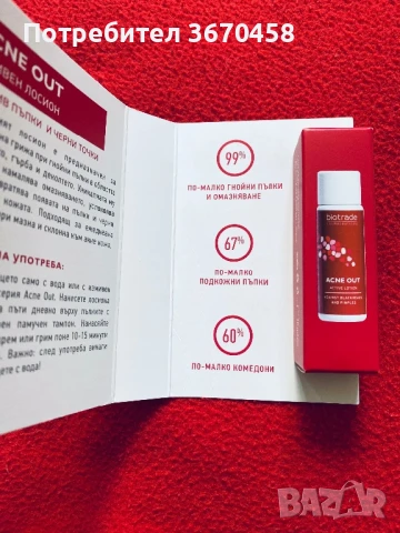 Мостра мостри козметични продукти за лице коса тяло кожа парфюми грим душ гел, снимка 7 - Козметика за лице - 50997221