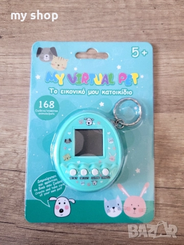 Ново!Виртуален домашен любимец 168 животни