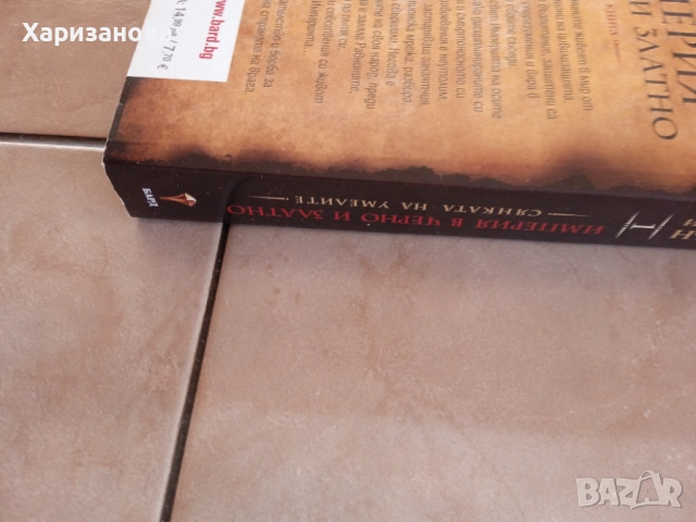 Сянката на умелите от Ейдриън Чайковски 1 и 2 книга , снимка 3 - Художествена литература - 52534074