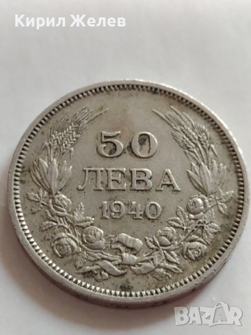 МОНЕТА 50 лева 1940г. ЦАРСТВО БЪЛГАРИЯ БОРИС трети перфектно състояние 32982, снимка 5 - Нумизматика и бонистика - 38507193