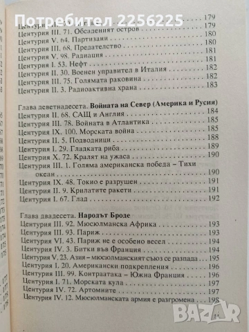Нострадамус, снимка 4 - Специализирана литература - 54208578