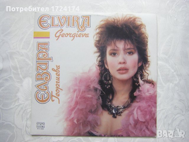 ВТА 12564 - Елвира Георгиева